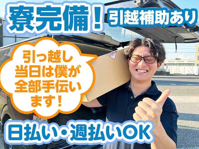 野々山人材サービス株式会社 野々山人材サービス株式会社001(TI)の仕事画像2