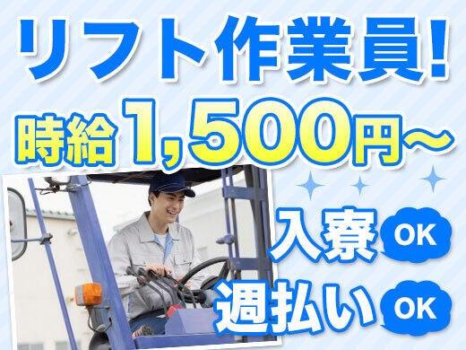 野々山人材サービス株式会社 野々山人材サービス株式会社001(SF)の仕事画像1