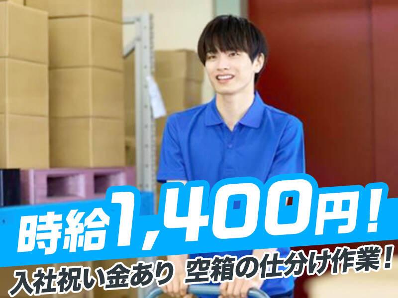 野々山人材サービス株式会社 野々山人材サービス株式会社001(TI)の仕事画像1