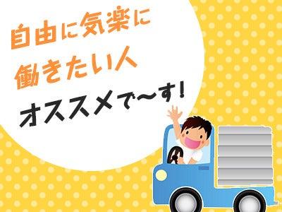野々山人材サービス株式会社 野々山人材サービス株式会社001(TI)の仕事画像1
