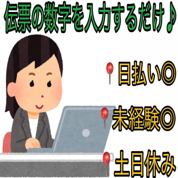 野々山人材サービス株式会社 野々山人材サービス株式会社001(TI)の仕事画像1