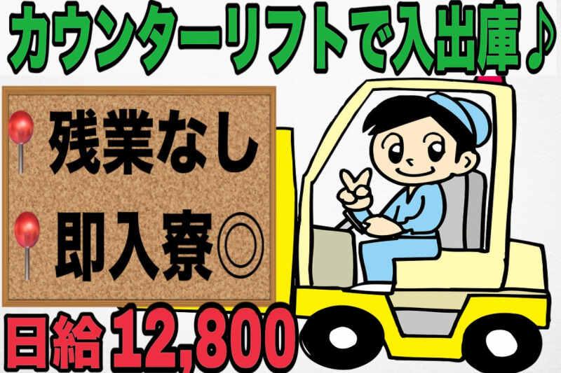 野々山人材サービス株式会社 野々山人材サービス株式会社001(TI)の仕事画像1