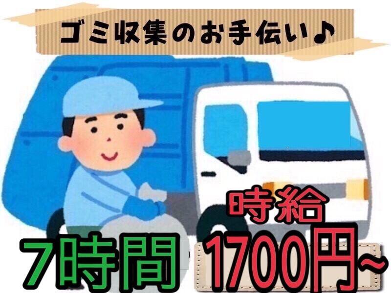 野々山人材サービス株式会社の仕事画像1