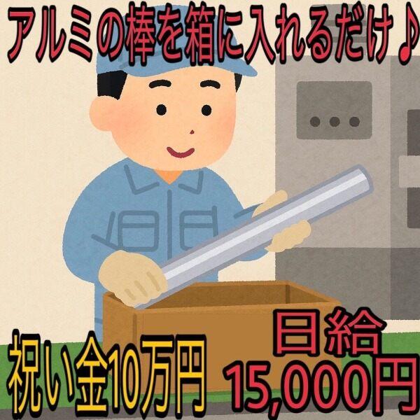 野々山人材サービス株式会社 野々山人材サービス株式会社001(TI)の仕事画像1