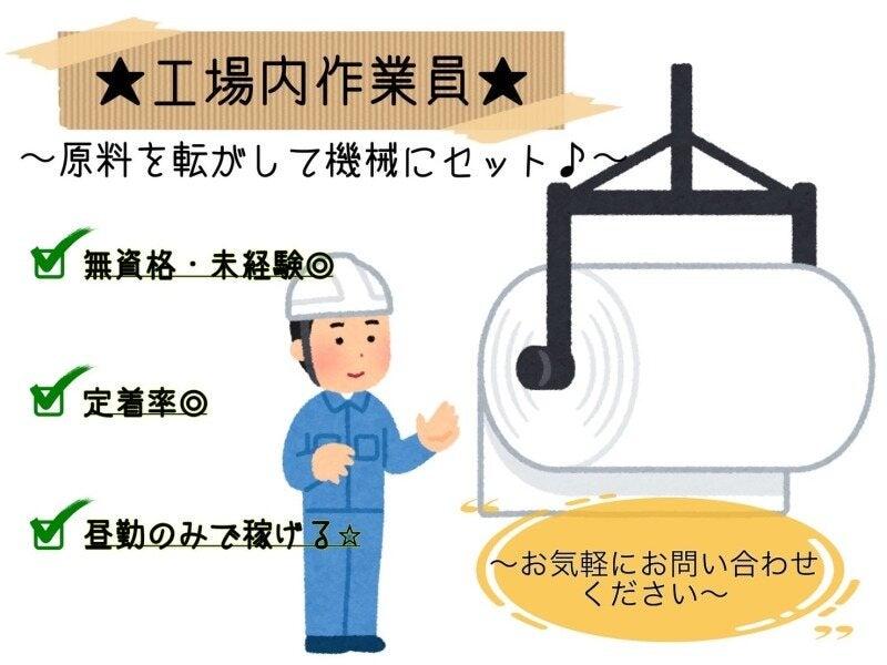 野々山人材サービス株式会社 野々山人材サービス株式会社001(SF)の仕事画像1