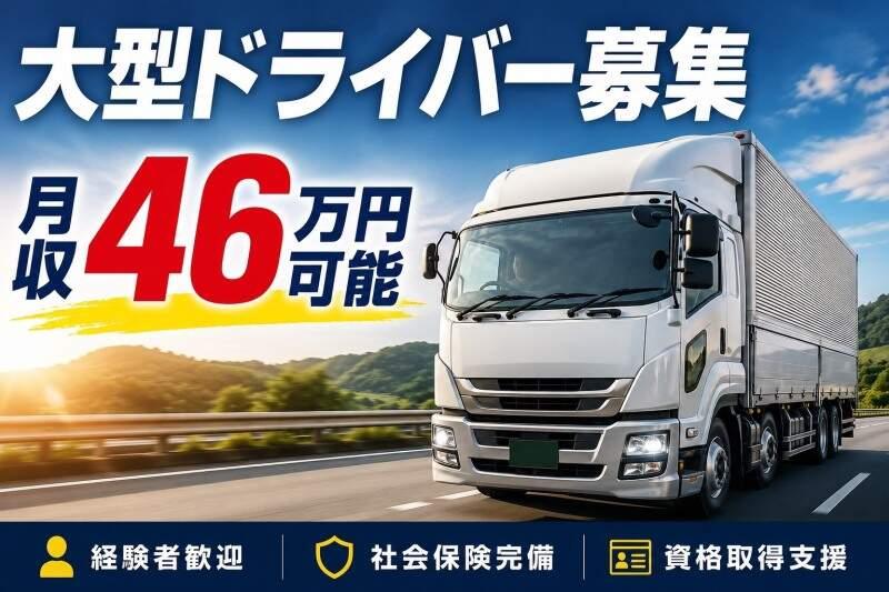 ドライバー派遣の野々山人材サービスの仕事画像1