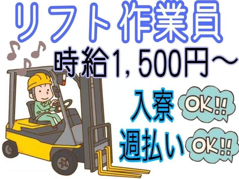 野々山人材サービス株式会社 野々山人材サービス株式会社001(SF)の仕事画像1