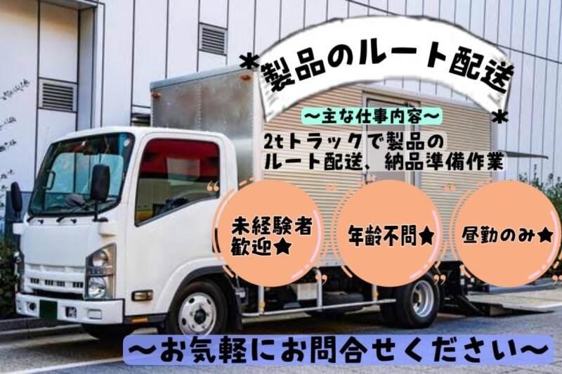 野々山人材サービス株式会社 野々山人材サービス株式会社001(YM)の仕事画像1