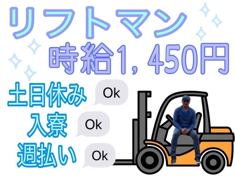 野々山人材サービス株式会社 野々山人材サービス株式会社001(RK)の仕事画像1