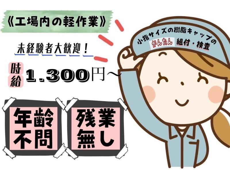 野々山人材サービス株式会社の仕事画像1