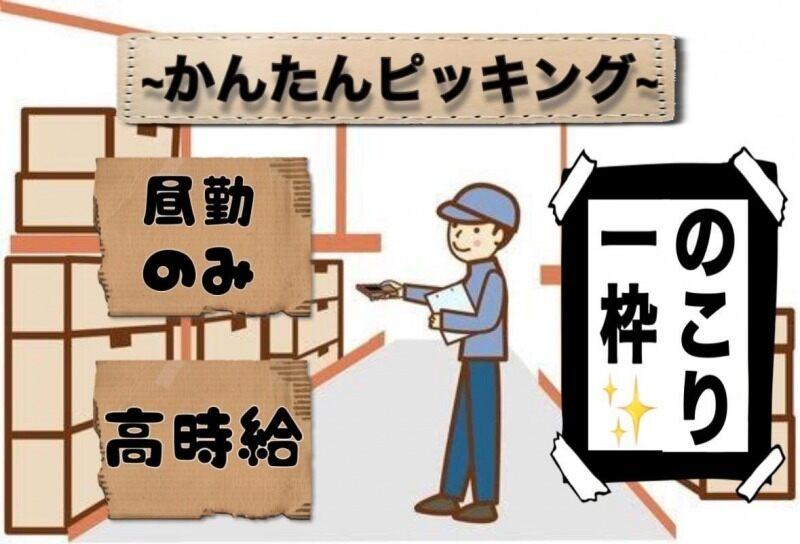 野々山人材サービス株式会社の仕事画像1