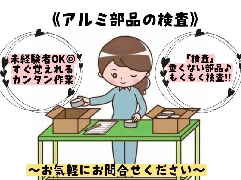 野々山人材サービス株式会社の仕事画像1