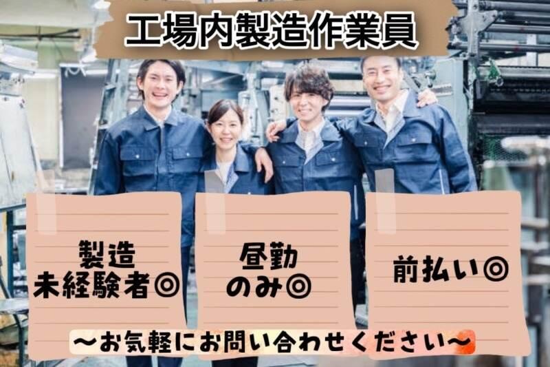 野々山人材サービス株式会社 野々山人材サービス株式会社001(SF)の仕事画像1