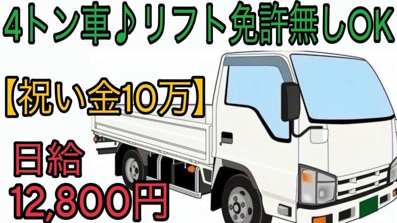 野々山人材サービス株式会社 野々山人材サービス株式会社001(TI)の仕事画像1