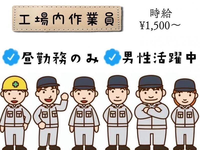 野々山人材サービス株式会社 野々山人材サービス株式会社001(SF)の仕事画像1