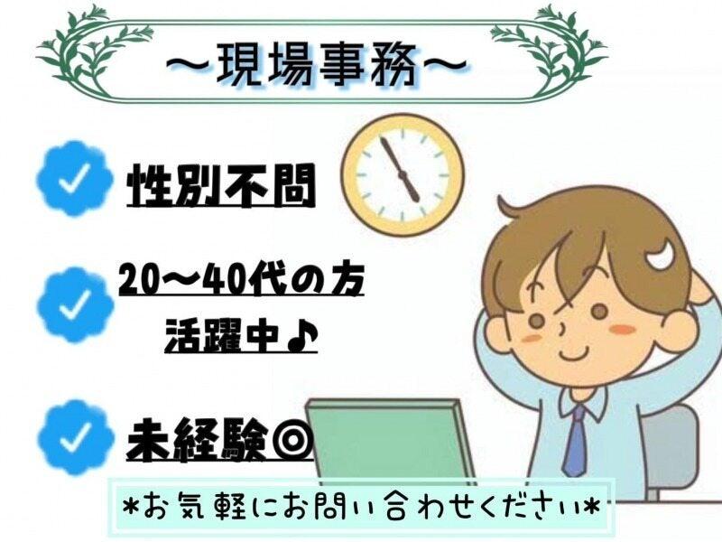 野々山人材サービス株式会社 野々山人材サービス株式会社001(TI)の仕事画像1