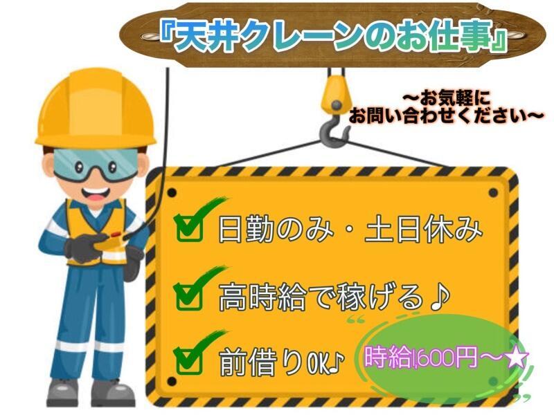 野々山人材サービス株式会社 野々山人材サービス株式会社001(SF)の仕事画像1