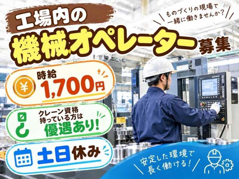 野々山人材サービス株式会社 野々山人材サービス株式会社001(SF)の仕事画像1
