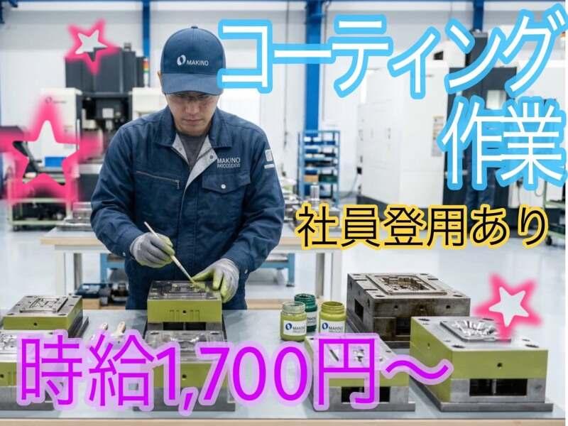 野々山人材サービス株式会社 野々山人材サービス株式会社001(RK)の仕事画像1