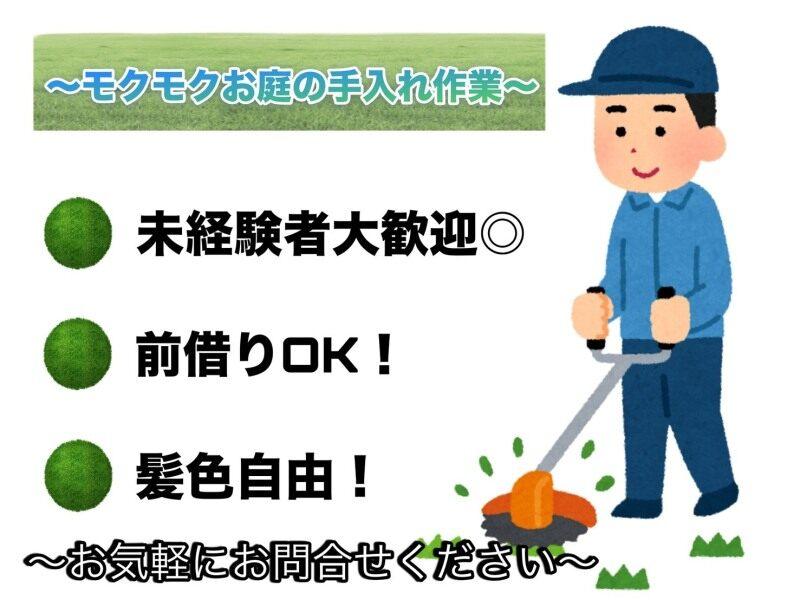 野々山人材サービス株式会社 野々山人材サービス株式会社001(SS)の仕事画像1