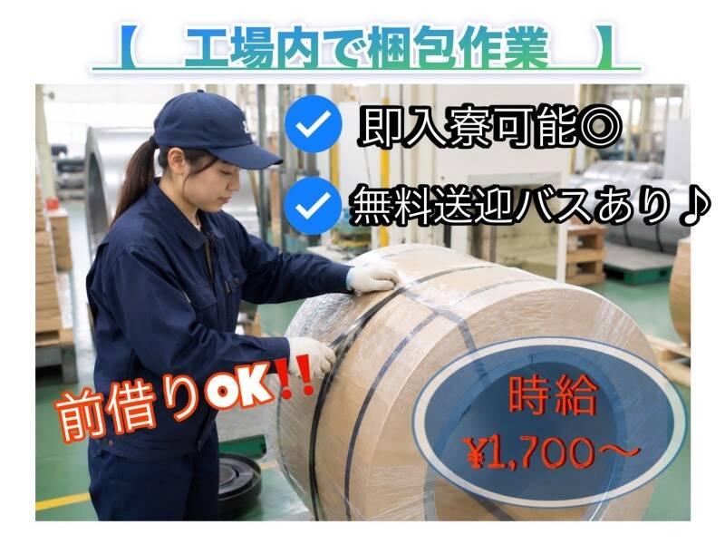 野々山人材サービス株式会社 野々山人材サービス株式会社001(SF)の仕事画像1