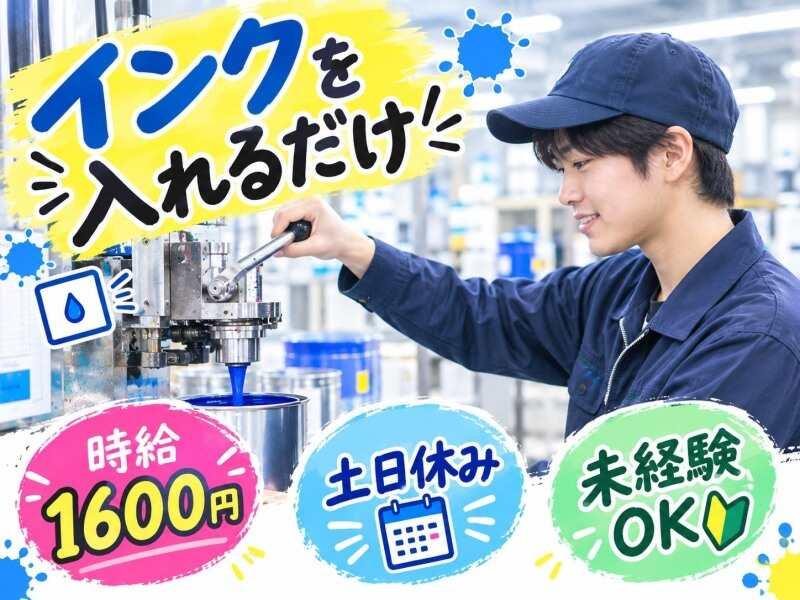 野々山人材サービス株式会社 野々山人材サービス株式会社001(SF)の仕事画像1