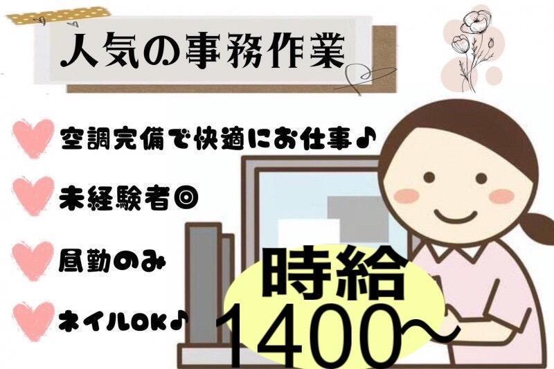 野々山人材サービス株式会社 野々山人材サービス株式会社001(SF)の仕事画像1
