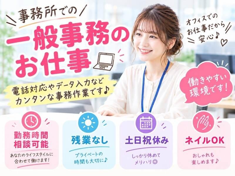 野々山人材サービス株式会社 野々山人材サービス株式会社001(SF)の仕事画像1