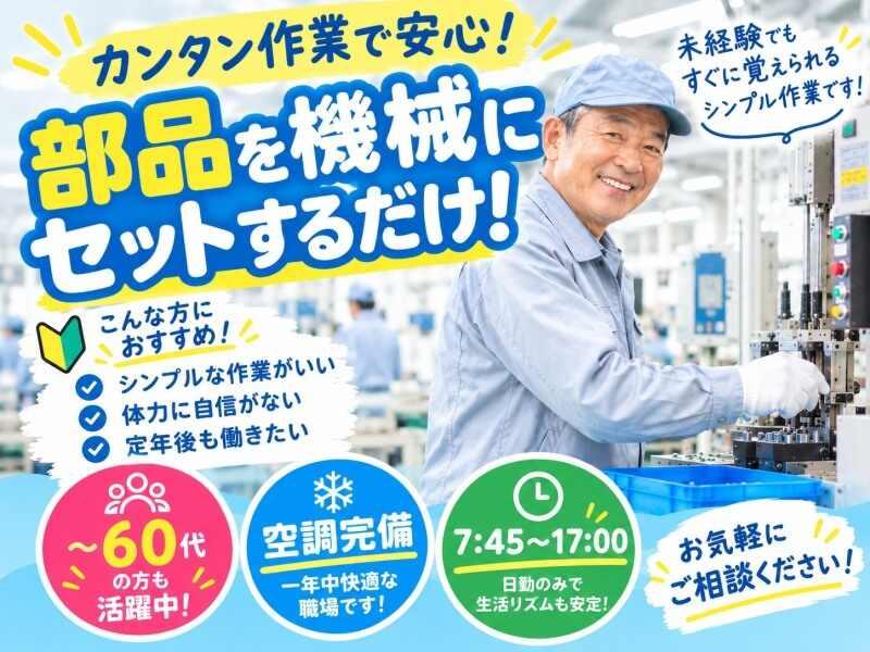野々山人材サービス株式会社 野々山人材サービス株式会社001(SF)の仕事画像1