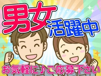 野々山人材サービス株式会社 野々山人材サービス株式会社001(TI)の仕事画像1