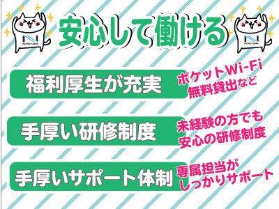 野々山人材サービス株式会社の仕事画像3