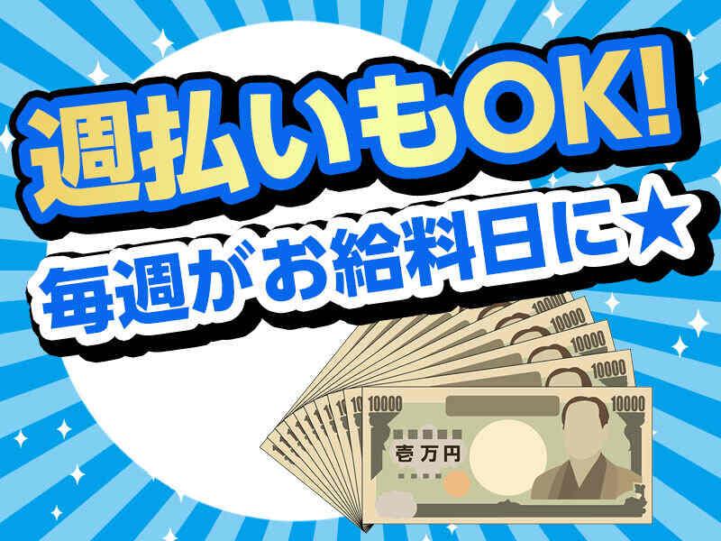 株式会社ウィズ静岡支店の仕事画像2