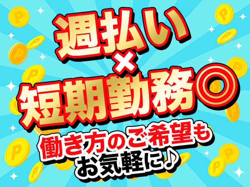 株式会社ウィズ静岡支店の仕事画像2