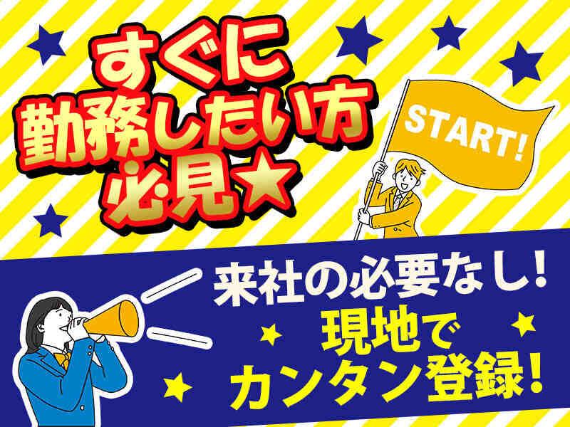 株式会社ウィズ静岡支店の仕事画像2