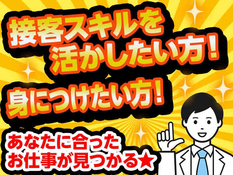 株式会社ウィズ静岡支店の仕事画像1