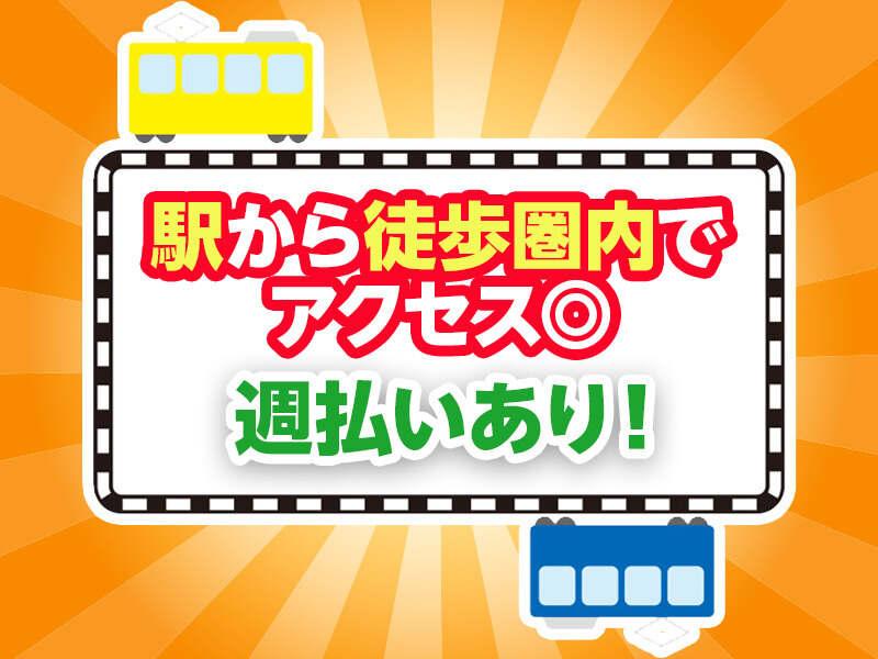 株式会社ウィズ静岡支店の仕事画像2