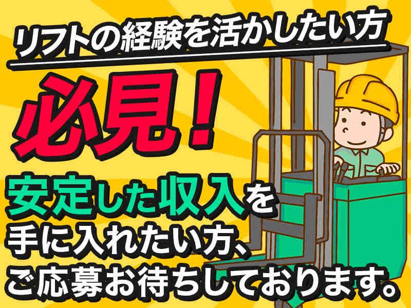 株式会社ウィズ静岡支店の仕事画像1