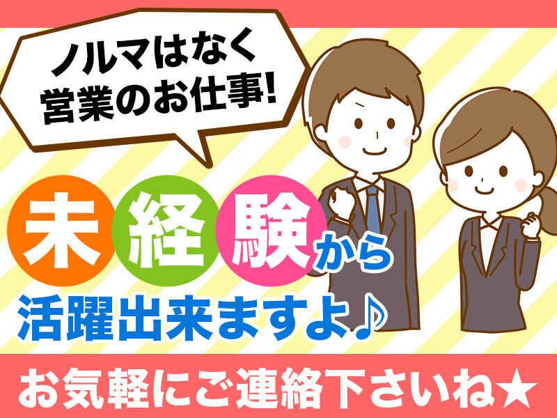 株式会社ウィズ静岡支店の仕事画像1