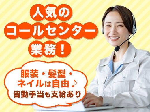 株式会社ウィズ静岡支店の仕事画像1