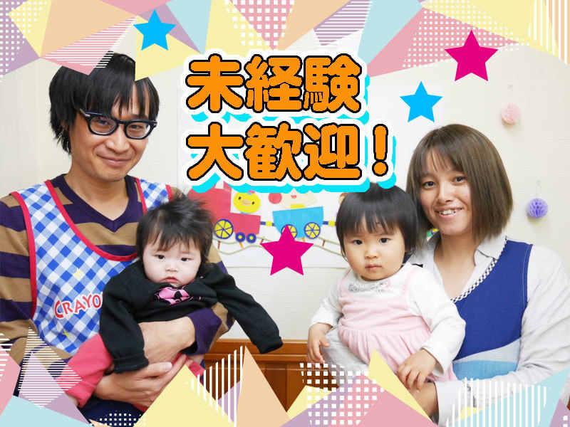 みゆきひかり保育園の仕事画像1