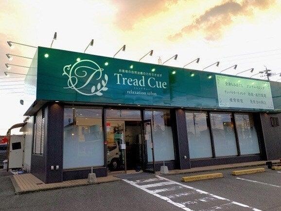 トレッドキューの仕事画像1