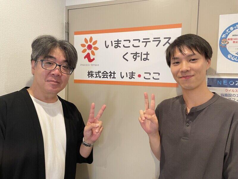 就労継続支援A型 いまここテラスくずはの仕事画像1