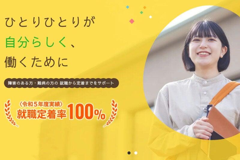 就労移行&自立訓練 Coco Colorの仕事画像2