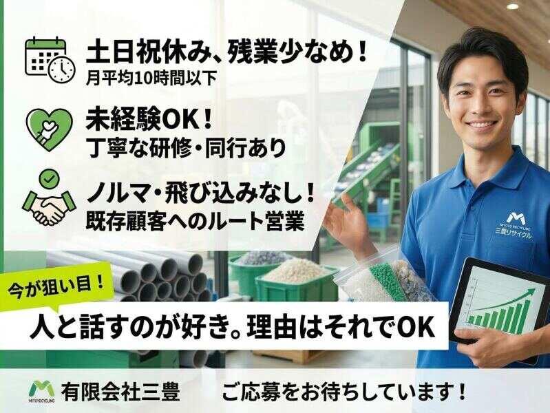 有限会社三豊の仕事画像1