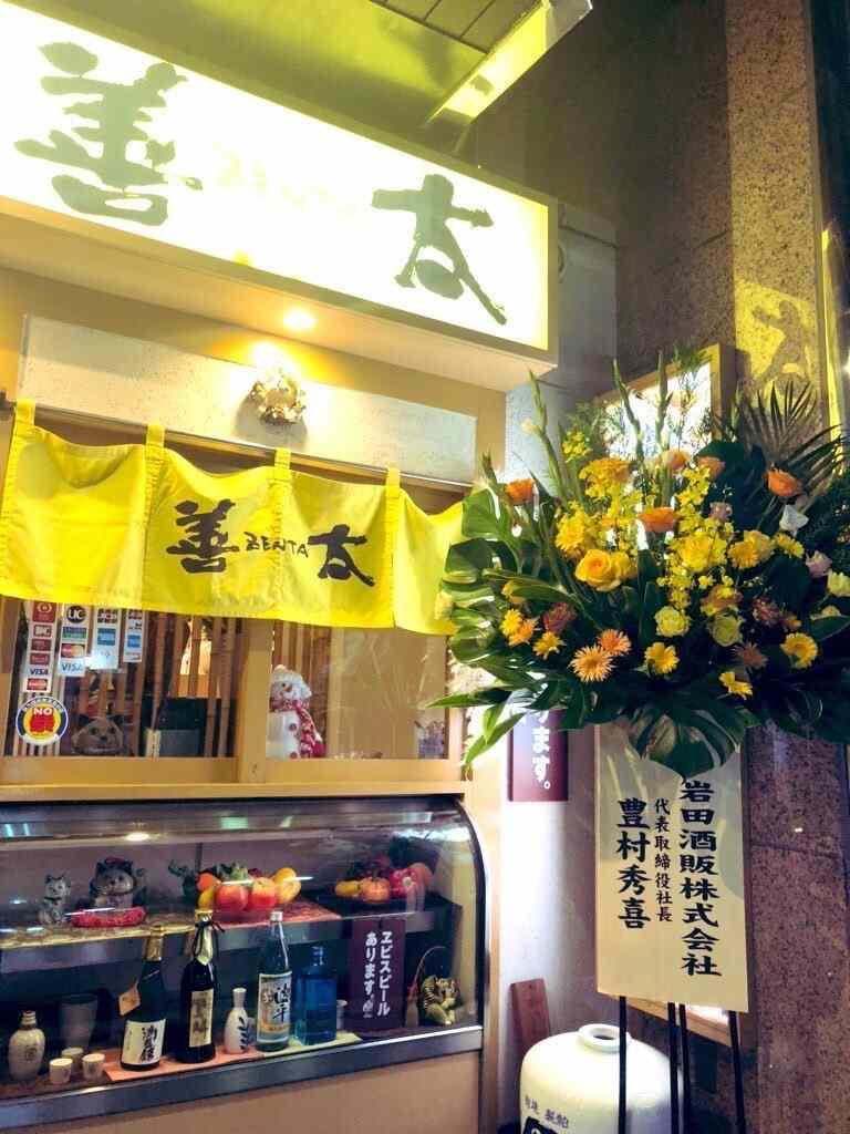 まる家 善太の制服1