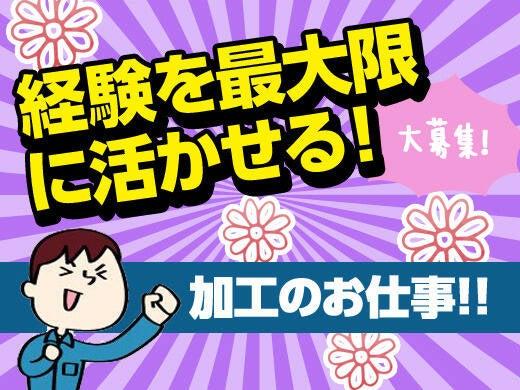 株式会社エムテックネクステージ 本社【001】の仕事画像1