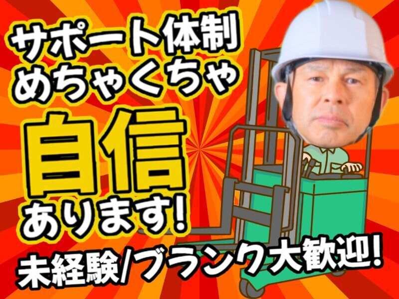 株式会社エムテックネクステージの仕事画像1