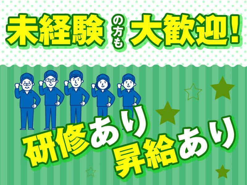 株式会社エムテックネクステージの仕事画像2