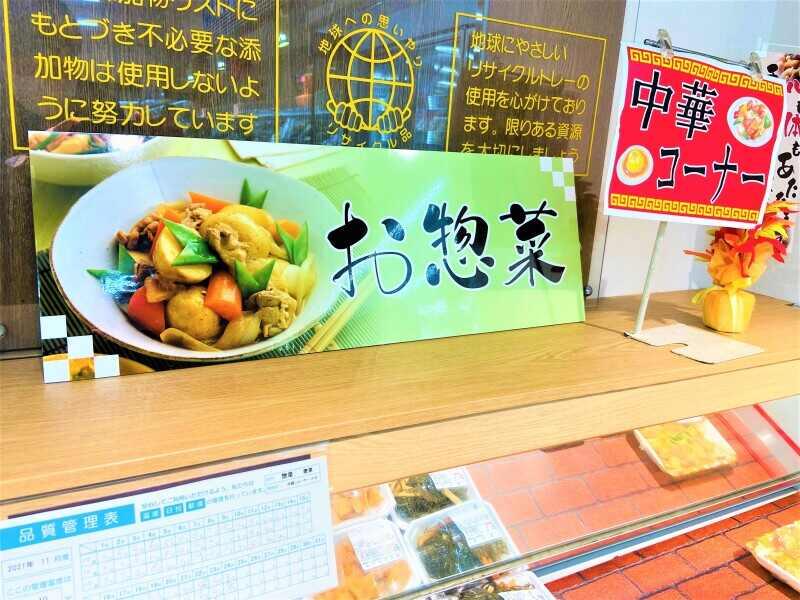 Aコープ弓削店 惣菜コーナー 彩花の仕事画像3