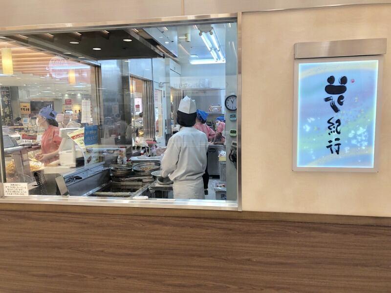 花紀行(あべのハルカス店)の仕事画像2